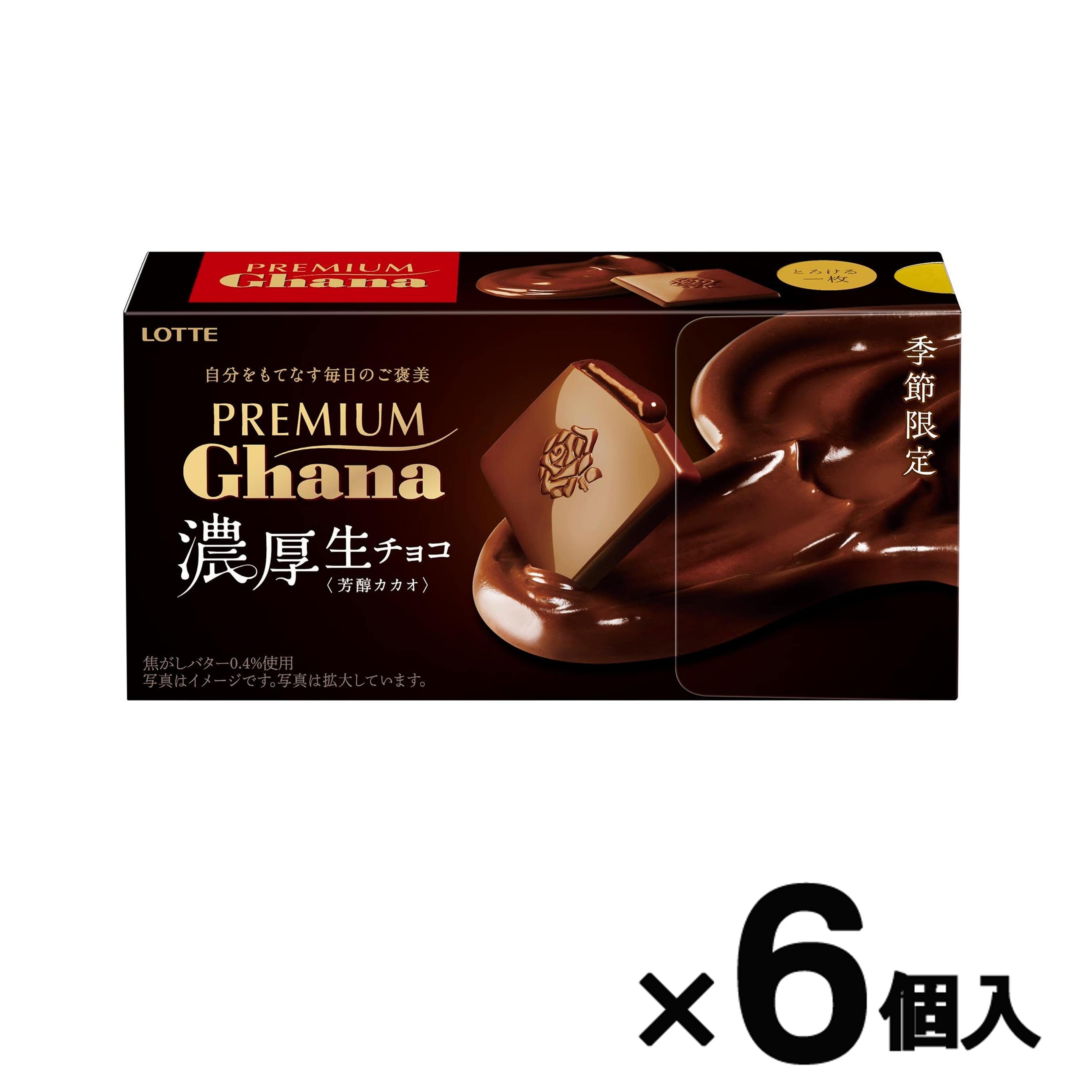 プレミアムガーナ 濃厚生チョコレート<芳醇カカオ> 6個セット