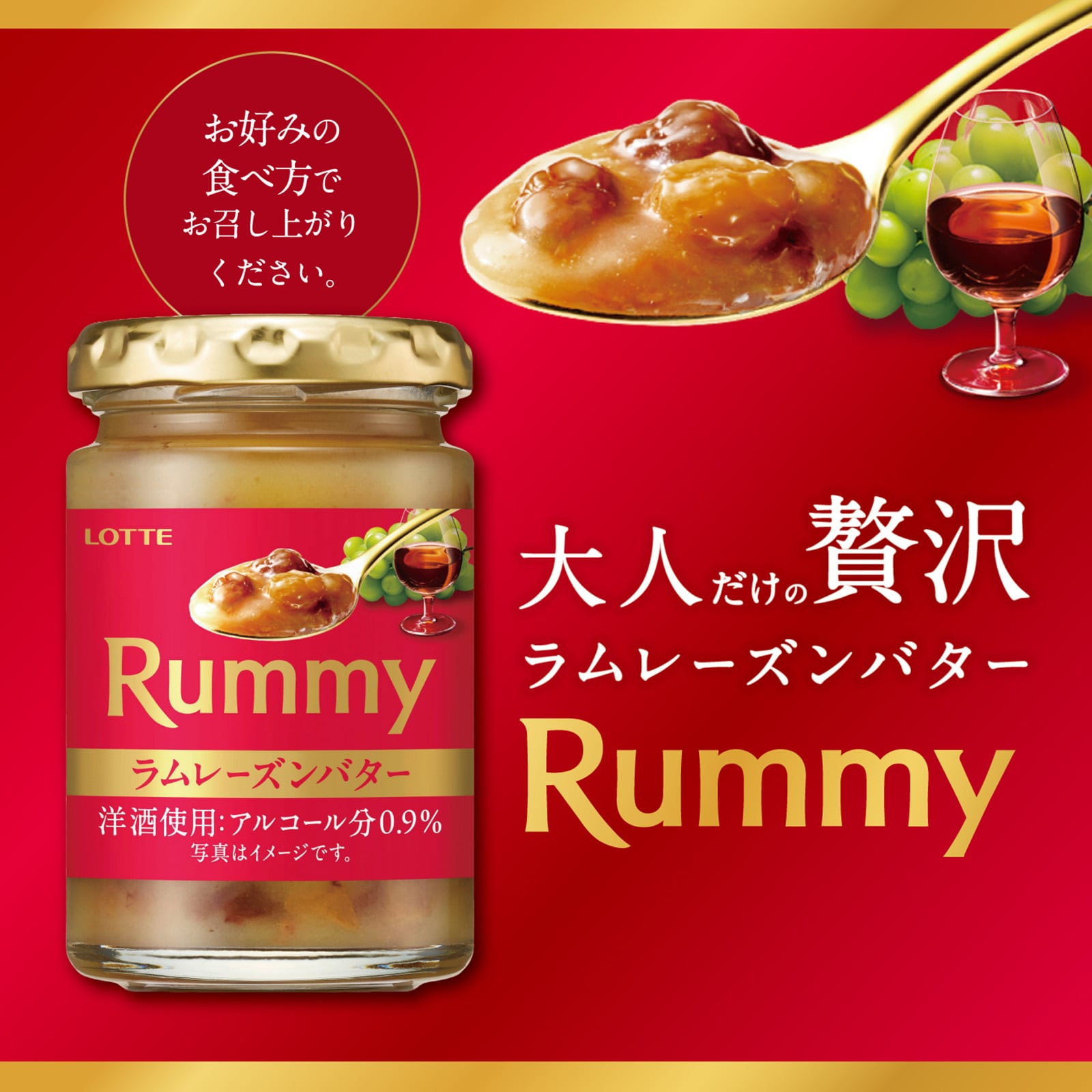 ラミーラムレーズンバター　1個