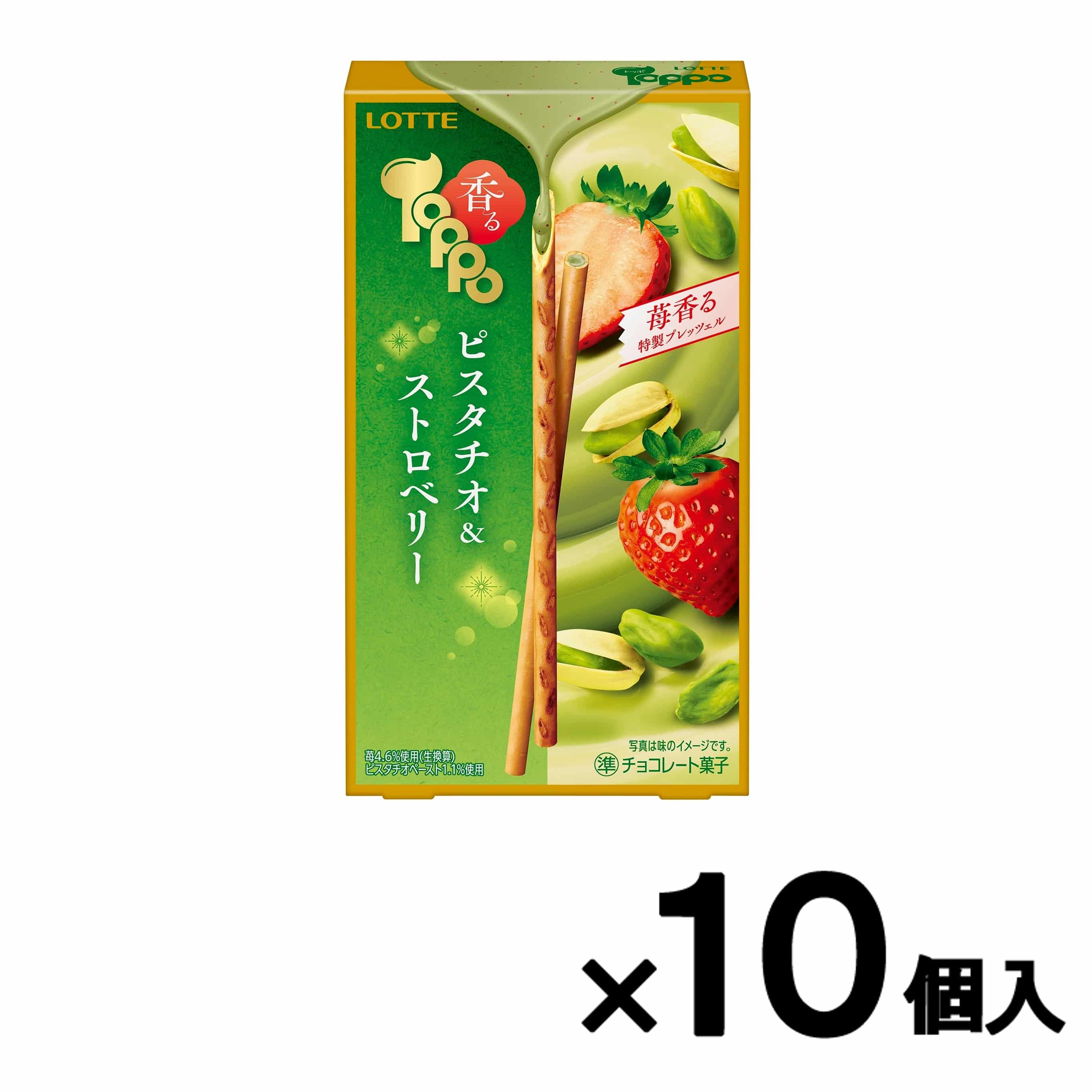 【会員限定アウトレット】香るトッポ＜ピスタチオ＆ストロベリー＞　10個セット