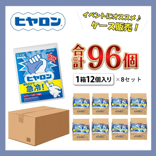 【ケース販売】ヒヤロン 12個×8箱入
