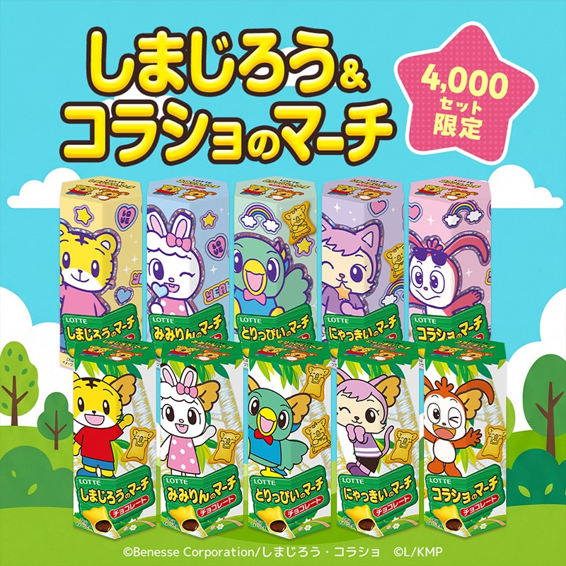 チョコレート/詰合せ（チョコレート）|LOTTE GROUP公式オンラインモール
