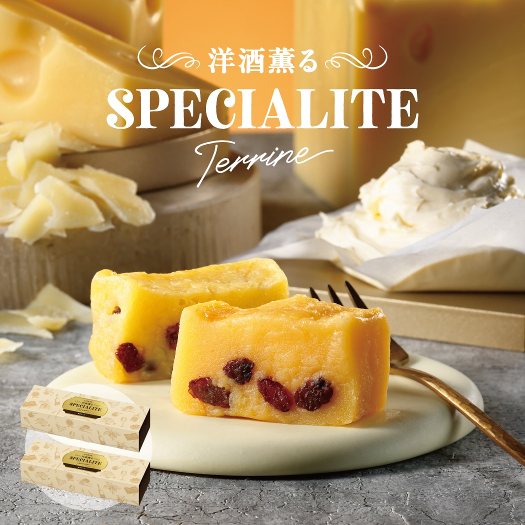 【オンラインショップ限定】洋酒薫るスペシャリテテリーヌ<贅沢チーズ> 2個セット