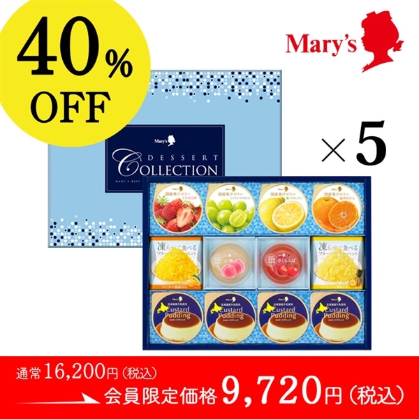 【会員限定アウトレット】デザートコレクション 12個入×5箱【メリーチョコレート】