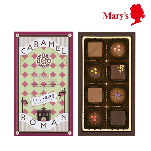 キャラメル浪漫 キャラメルチョコレイト 8個入【メリーチョコレート】