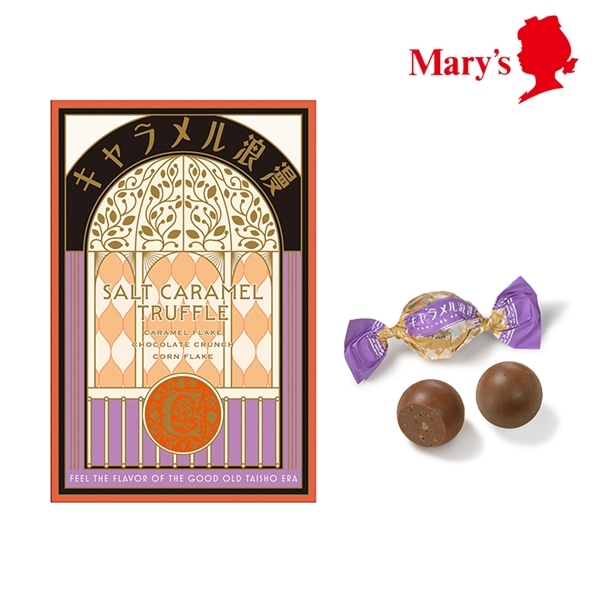 キャラメル浪漫 塩キャラメルトリュフ 5個入【メリーチョコレート】