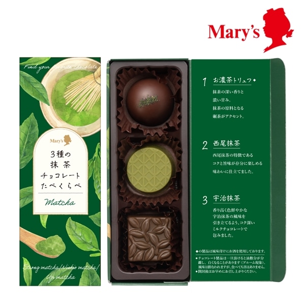 「イッセキ、サンチョコ」 マッチャ、サンチョコ 3個入【メリーチョコレート】