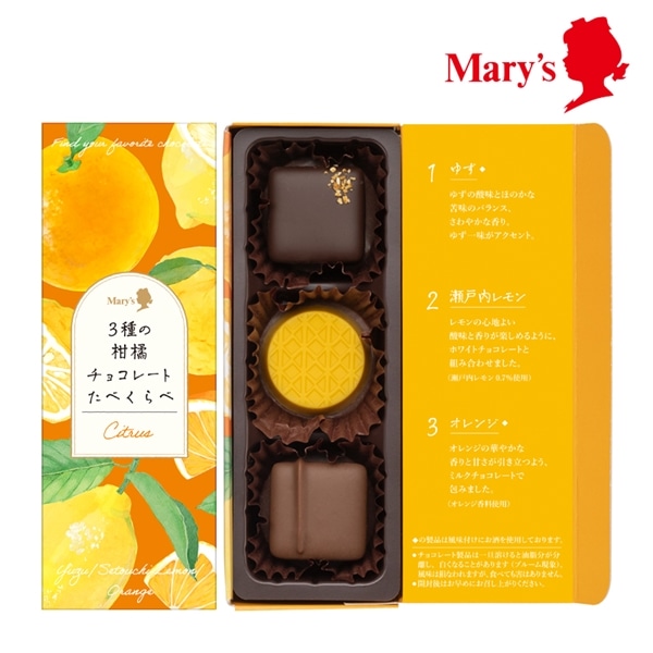 「イッセキ、サンチョコ」 カンキツ、サンチョコ 3個入【メリーチョコレート】