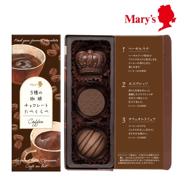 「イッセキ、サンチョコ」 コーヒー、サンチョコ 3個入【メリーチョコレート】