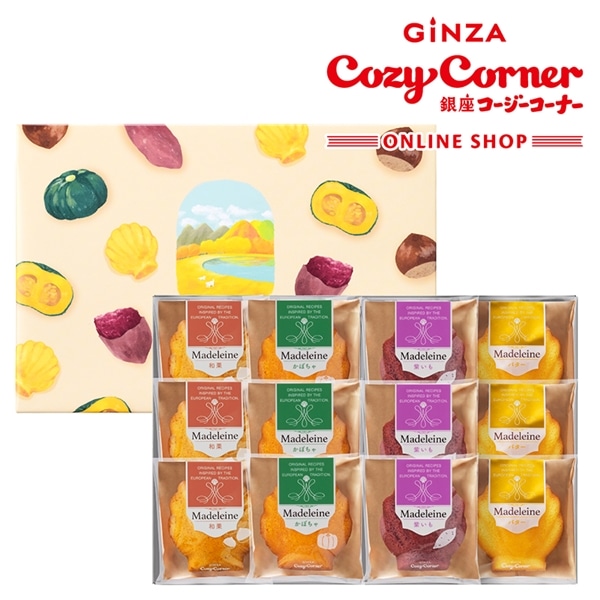 秋のマドレーヌ(12個入)【銀座コージーコーナー】