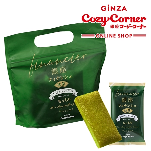 銀座フィナンシェ(抹茶)(4個入)【銀座コージーコーナー】