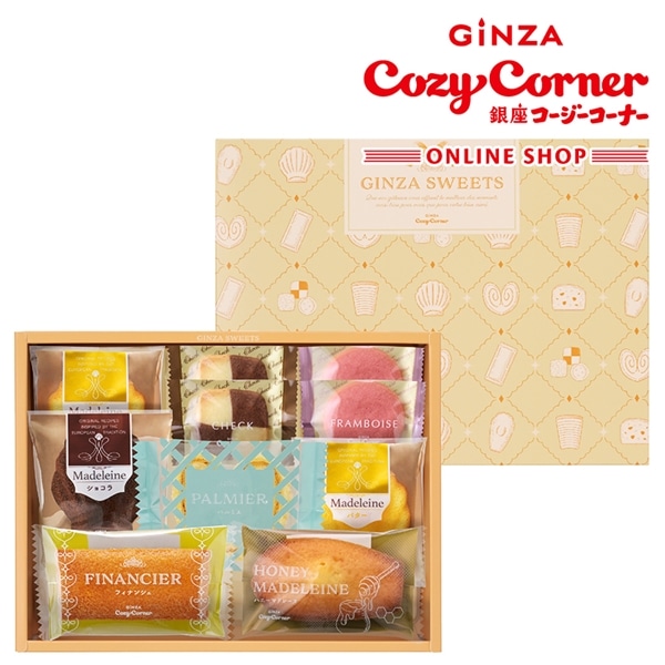 銀座スイーツ（10個入）【銀座コージーコーナー】