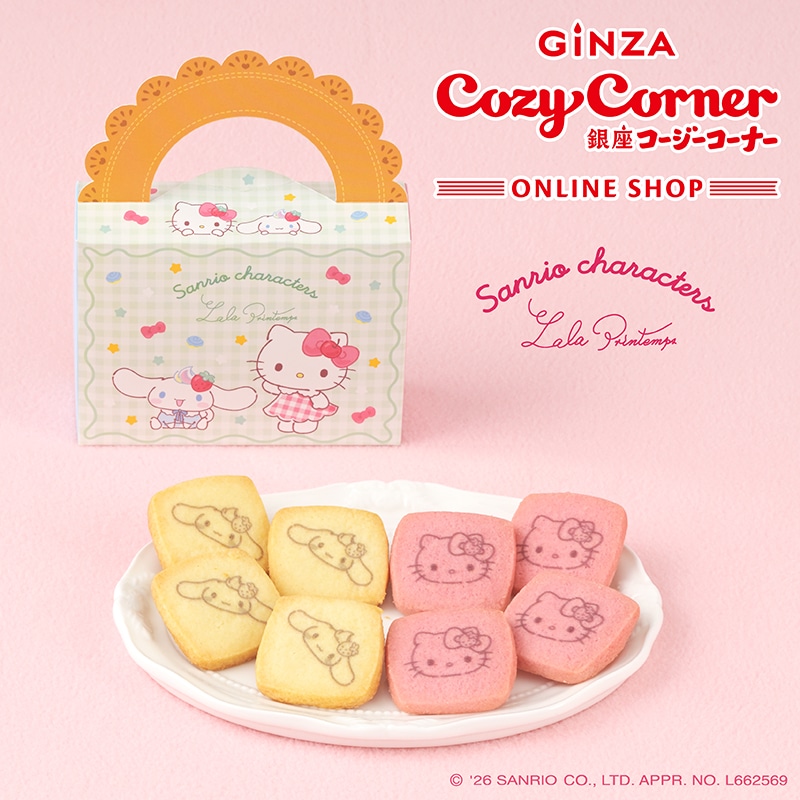 <ハローキティ&シナモロール>クッキーアソート(8個入)【銀座コージーコーナー】