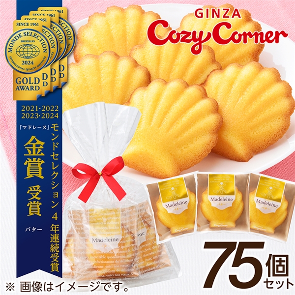 マドレーヌ　送料込 27℃】マドレーヌ＆フィナンシェセット（M） | 堂島ロールの