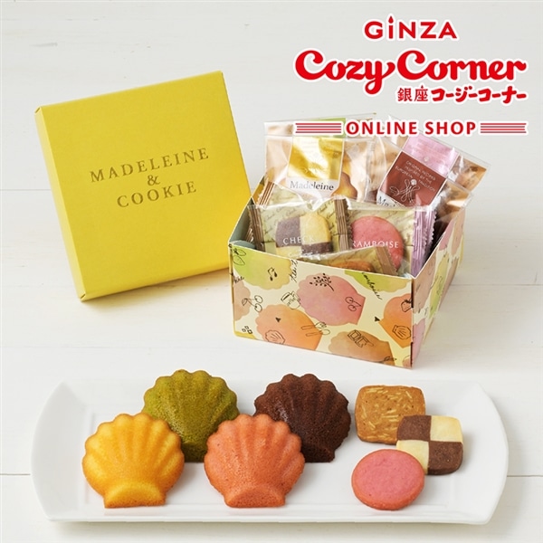 マドレーヌ&クッキー(12個入)【銀座コージーコーナー】