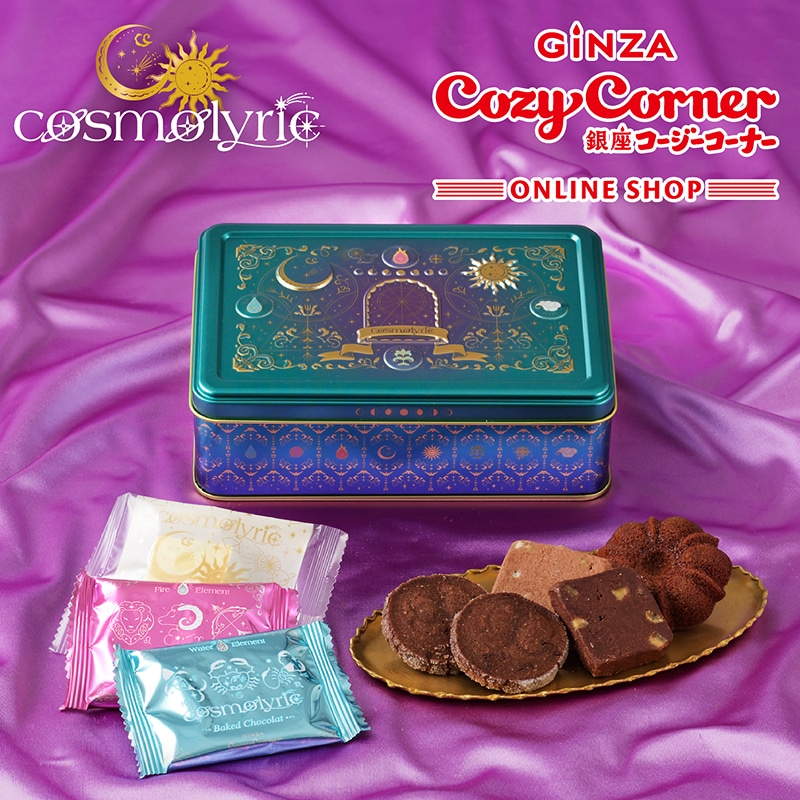 <コスモリリック>月とおまじない缶(10個入)【銀座コージーコーナー】