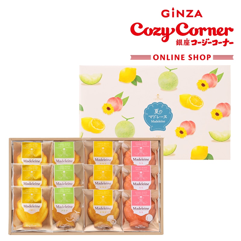 夏のマドレーヌ（12個入）【銀座コージーコーナー】