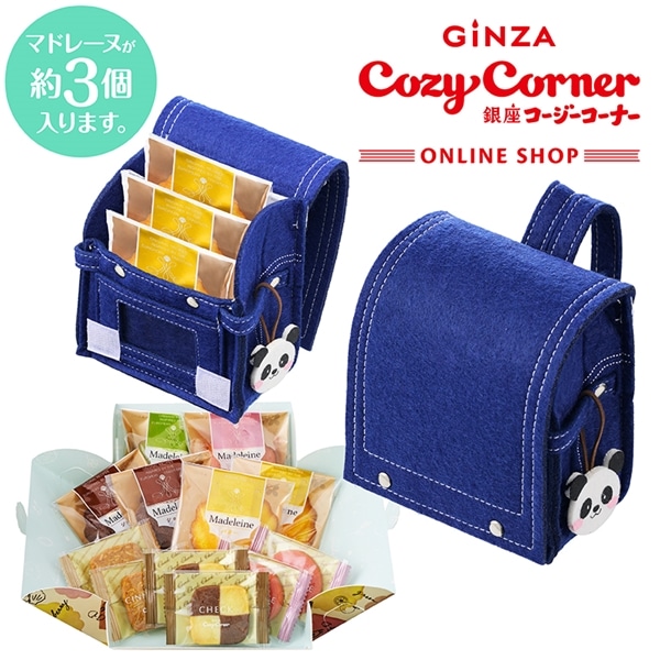 焼菓子&ミニランドセル(青・パンダ)【銀座コージーコーナー】