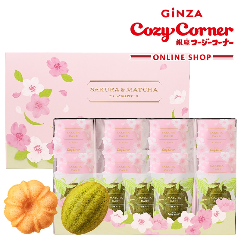 さくらと抹茶のケーキ（13個入）【銀座コージーコーナー】
