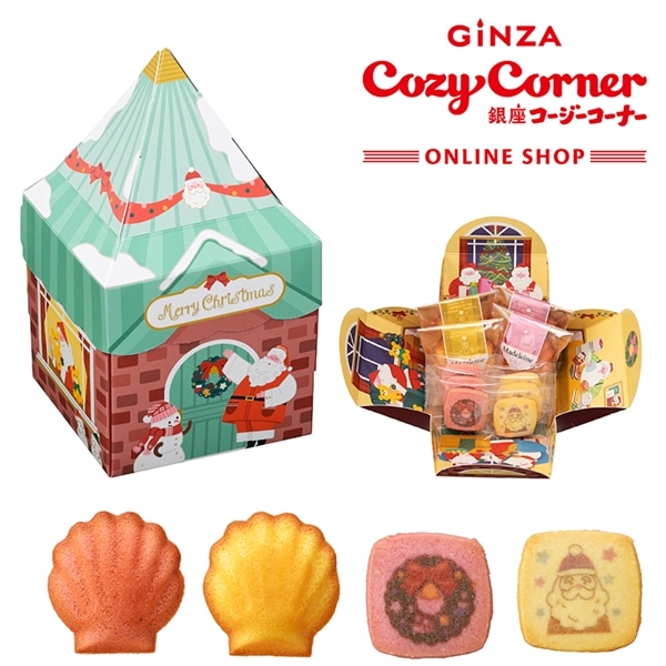 クリスマス サンタ村ハウス(10個入)【銀座コージーコーナー】