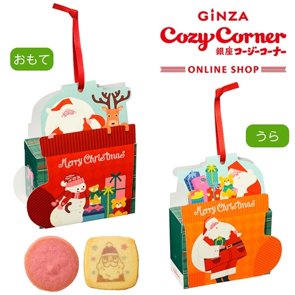 クリスマス サンタ&くつした(6個入)【銀座コージーコーナー】