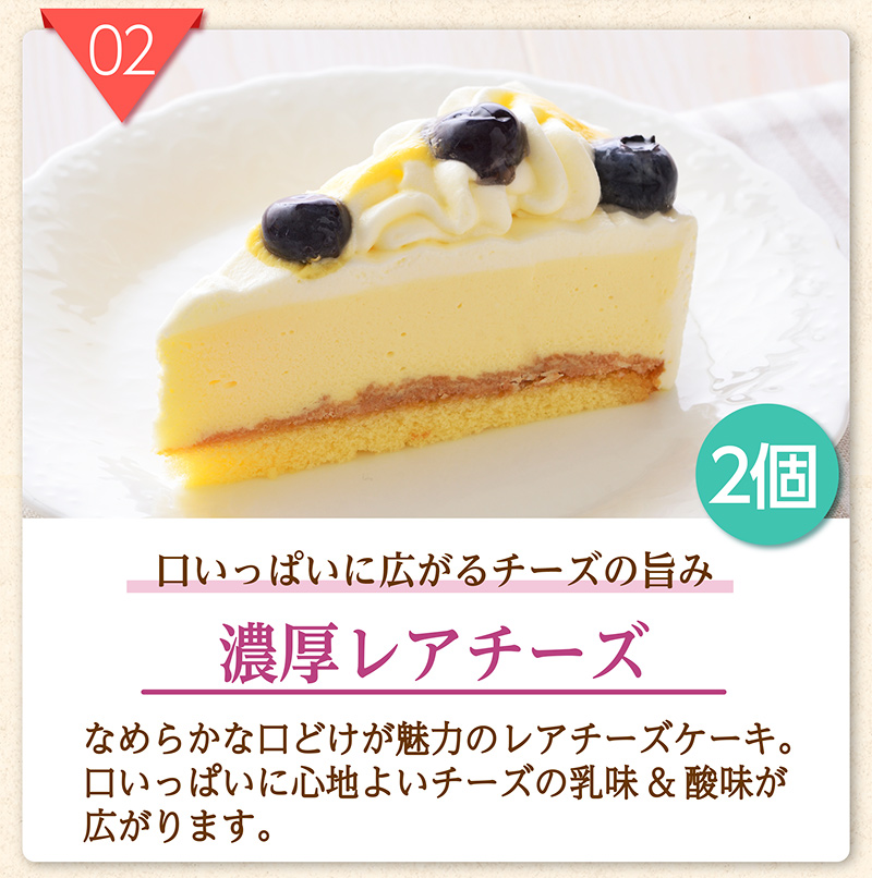 チーズケーキアソート(4種6個入)【銀座コージーコーナー】