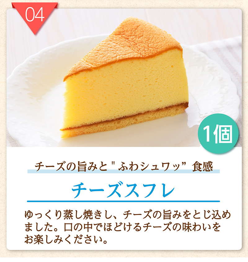チーズケーキアソート(4種6個入)【銀座コージーコーナー】