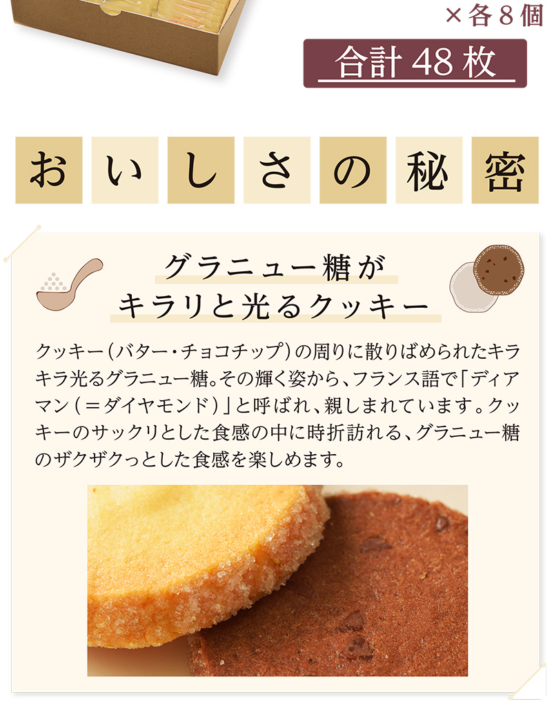 「通販限定」小さな宝ものお徳用クッキーBOX(48枚入)【銀座コージーコーナー】
