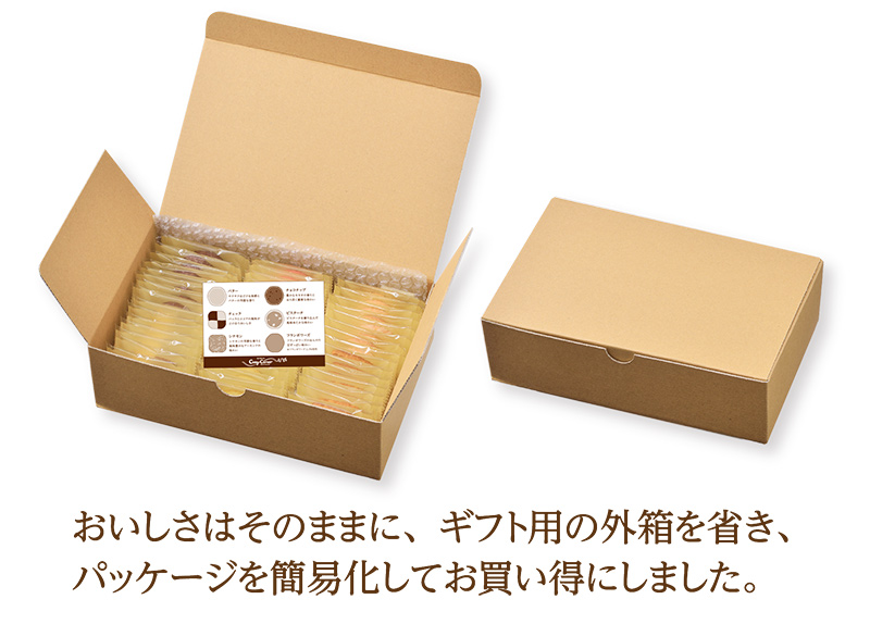 「通販限定」小さな宝ものお徳用クッキーBOX(48枚入)【銀座コージーコーナー】