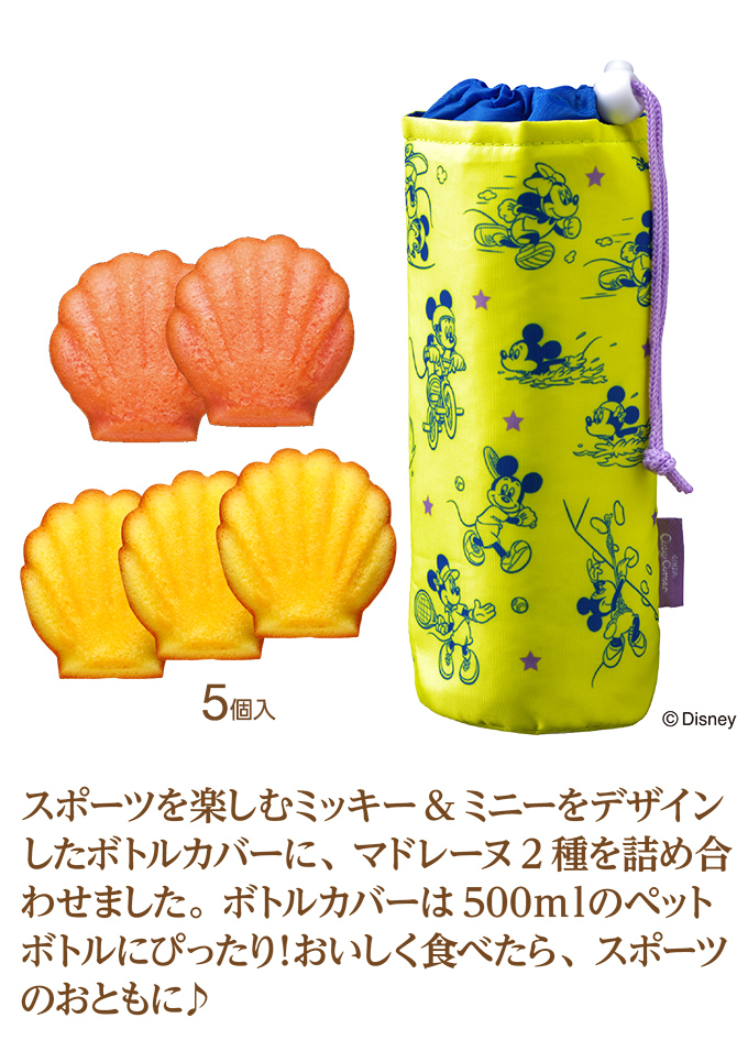 <ディズニー>ボトルカバー(5個入)
