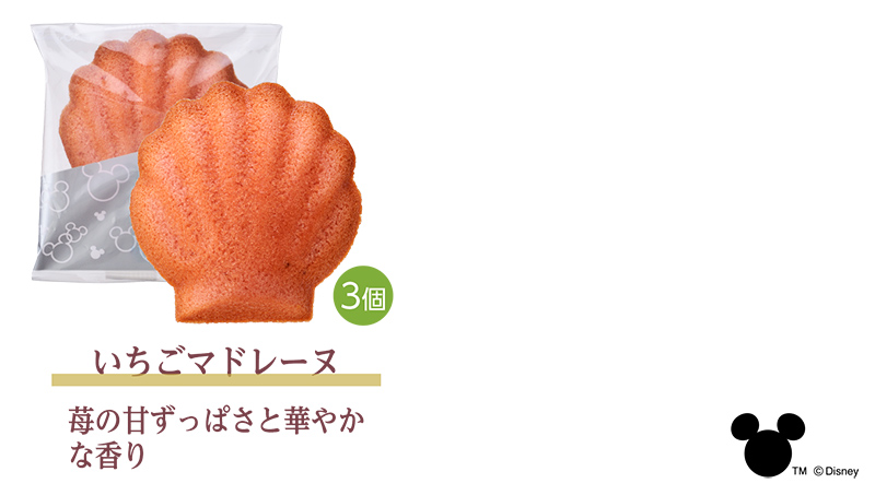 <ディズニー>新春スイーツバッグ(13個入)【銀座コージーコーナー】