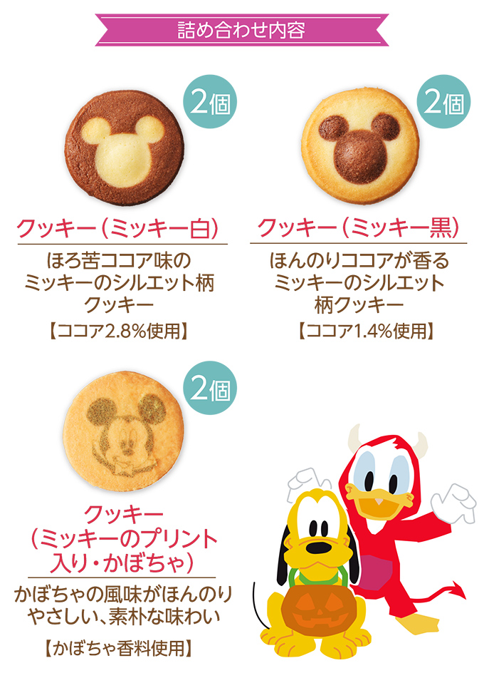 <ディズニー>スイーツボックス(6個入)