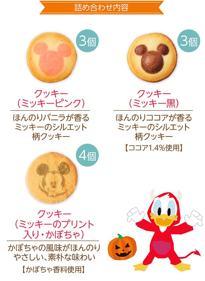 <ディズニー>ハウス(10個入)