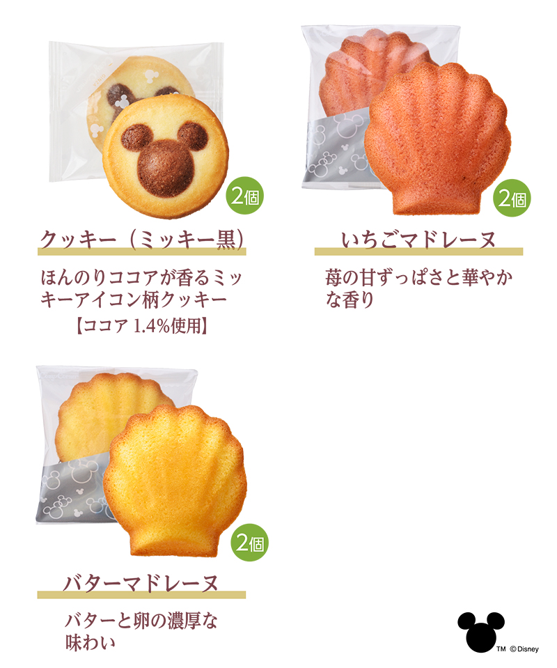 <ディズニー>新春マドレーヌ&クッキー(6個入)【銀座コージーコーナー】