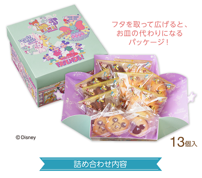 <ディズニー>スイーツギフト(13個入)