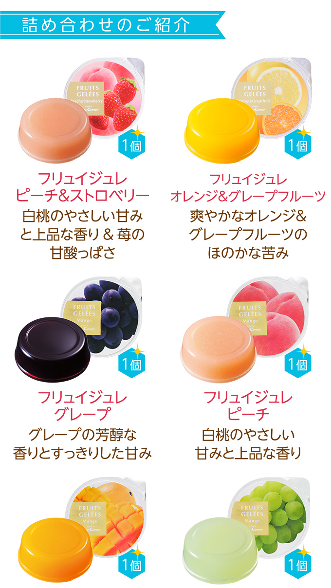 ギフトアソート(27個入)