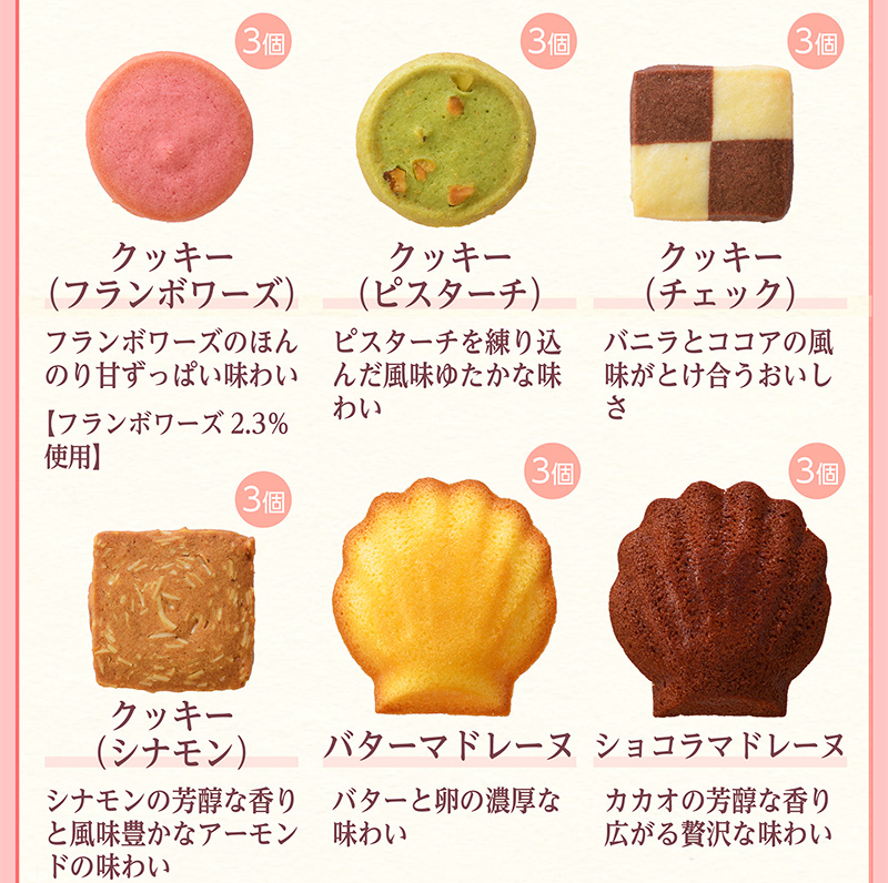 春のお祝いセット(ピンク)【銀座コージーコーナー】