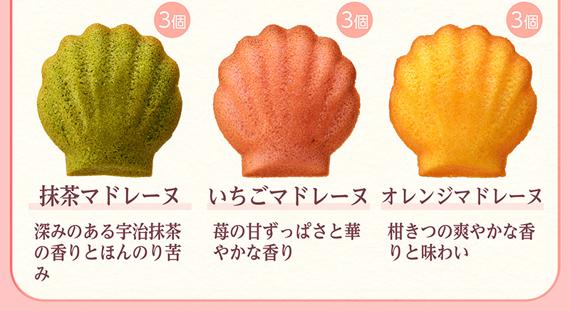 春のお祝いセット(ピンク)【銀座コージーコーナー】