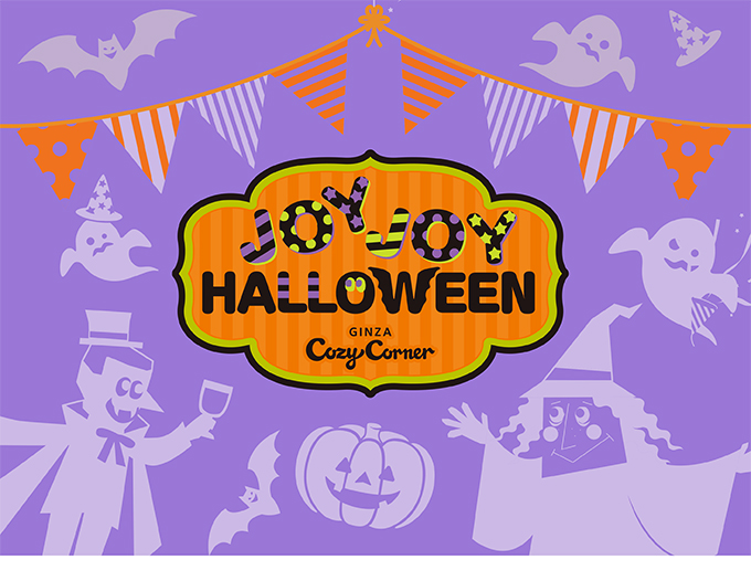 JOYJOYハロウィン プチアソート(6個入)