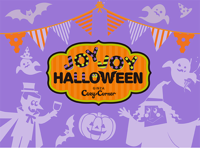 JOYJOYハロウィン プチギフト(4個入)