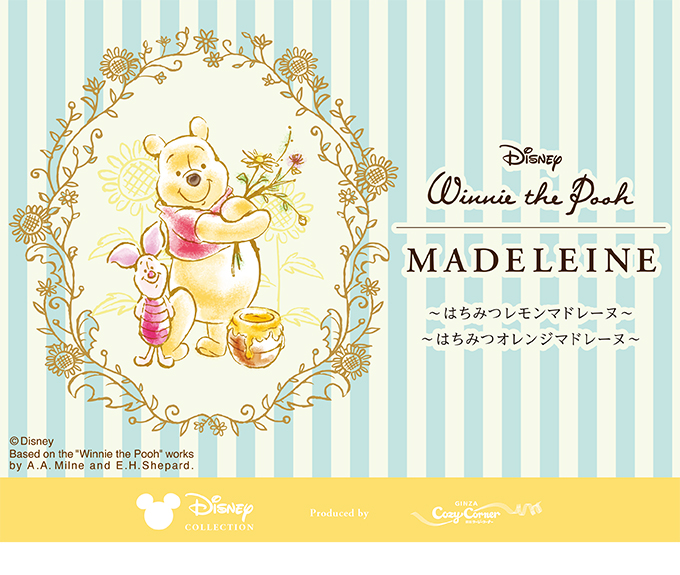 <くまのプーさん>マドレーヌ (12個入)