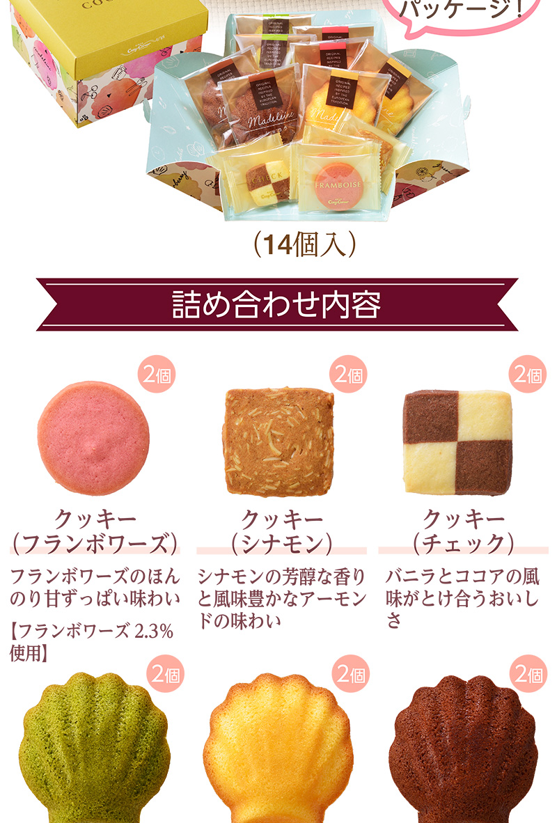 エコバッグ(M)&焼菓子セット【銀座コージーコーナー】