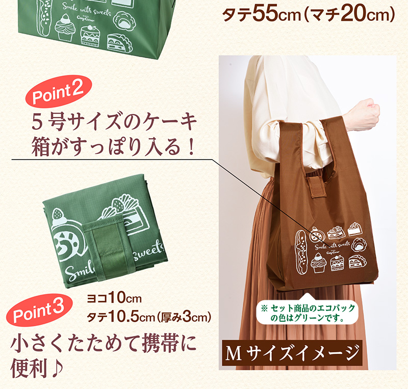 エコバッグ(M)&焼菓子セット【銀座コージーコーナー】