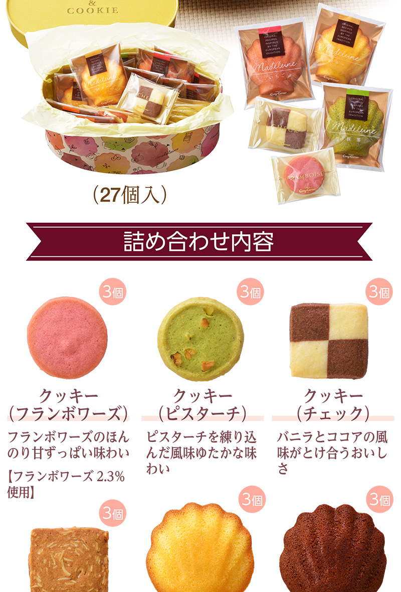 エコバッグ(L)&焼菓子セット【銀座コージーコーナー】