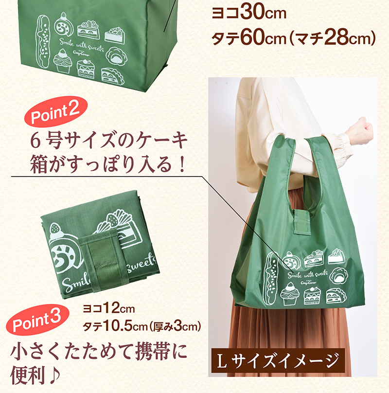 エコバッグ(L)&焼菓子セット【銀座コージーコーナー】