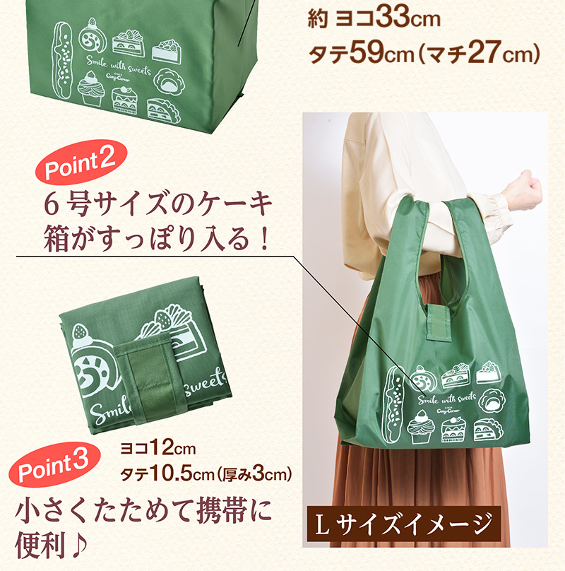 エコバッグ(L)&焼菓子セット【銀座コージーコーナー】