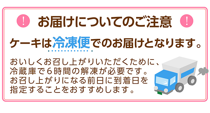プリティショコラのデコレーション(5号)