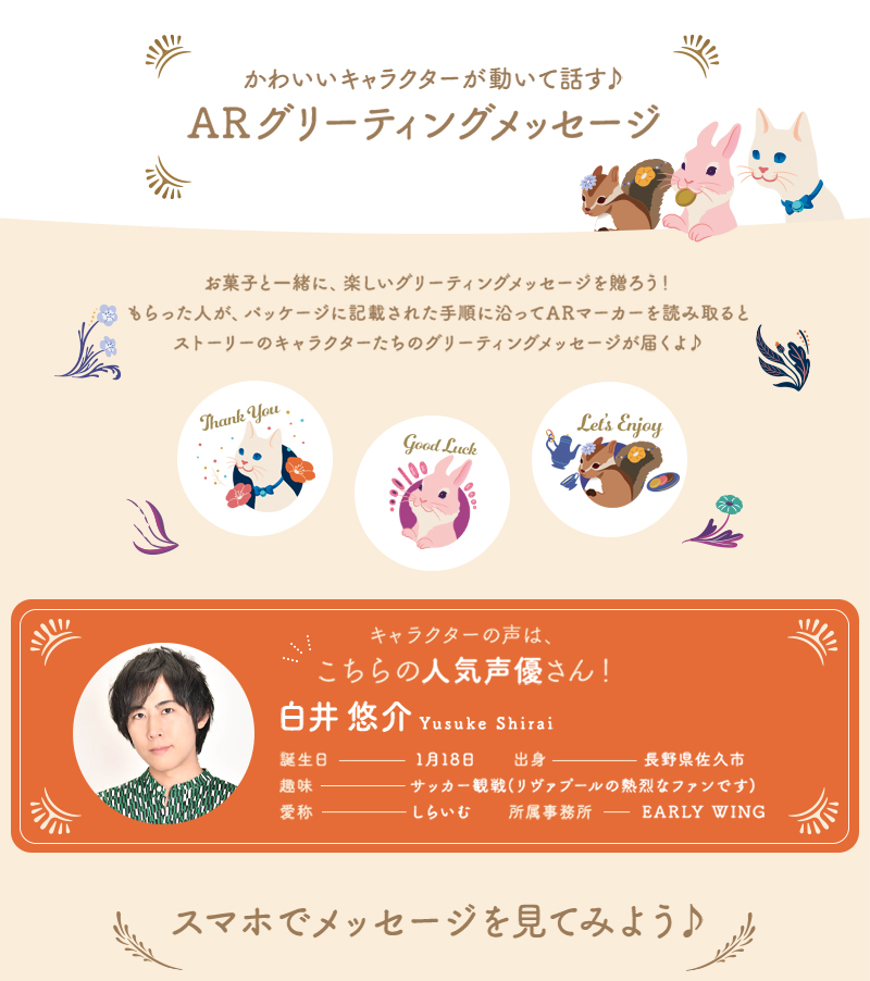 「テル・ア・テイル」 クッキー(6個入)【銀座コージーコーナー】