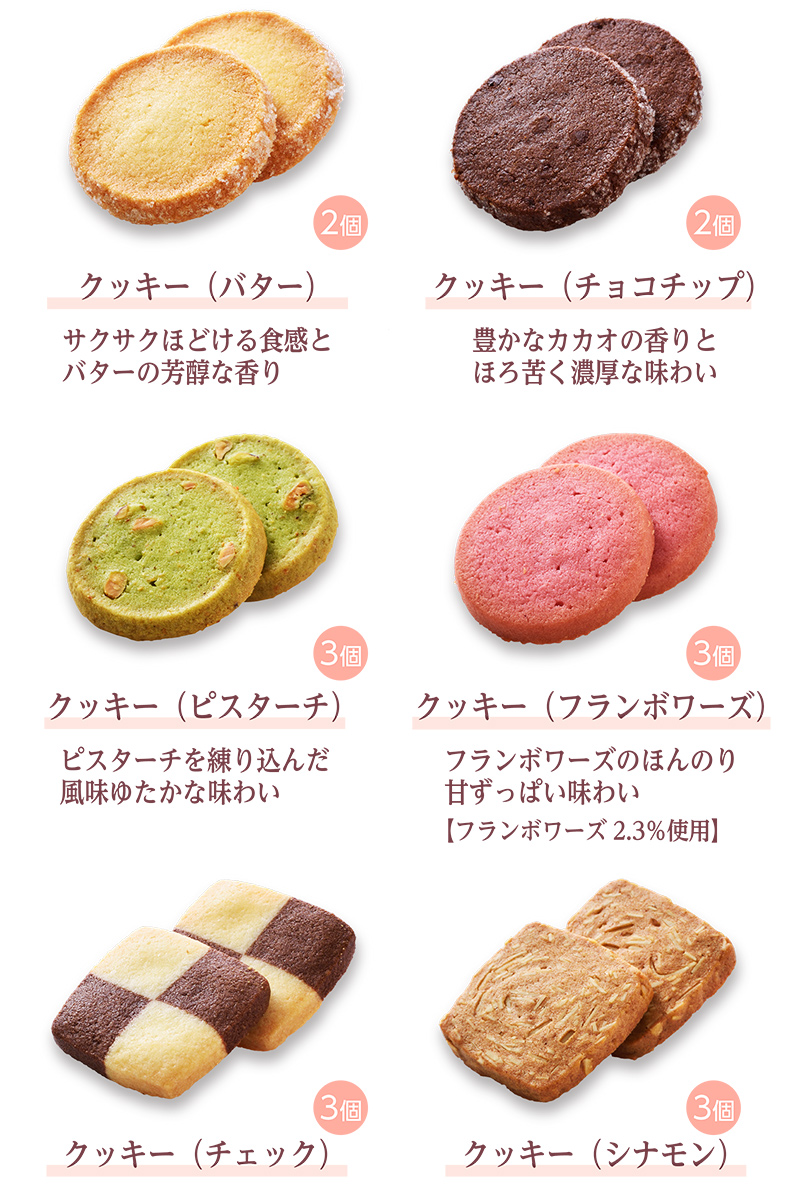 小さな宝もの(20個入)【銀座コージーコーナー】