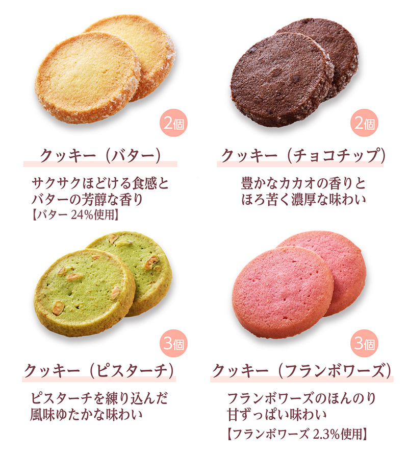 小さな宝もの(20個入)【銀座コージーコーナー】