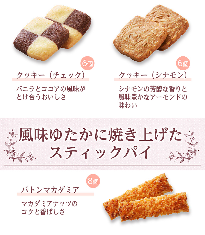 小さな宝もの(40個入)【銀座コージーコーナー】